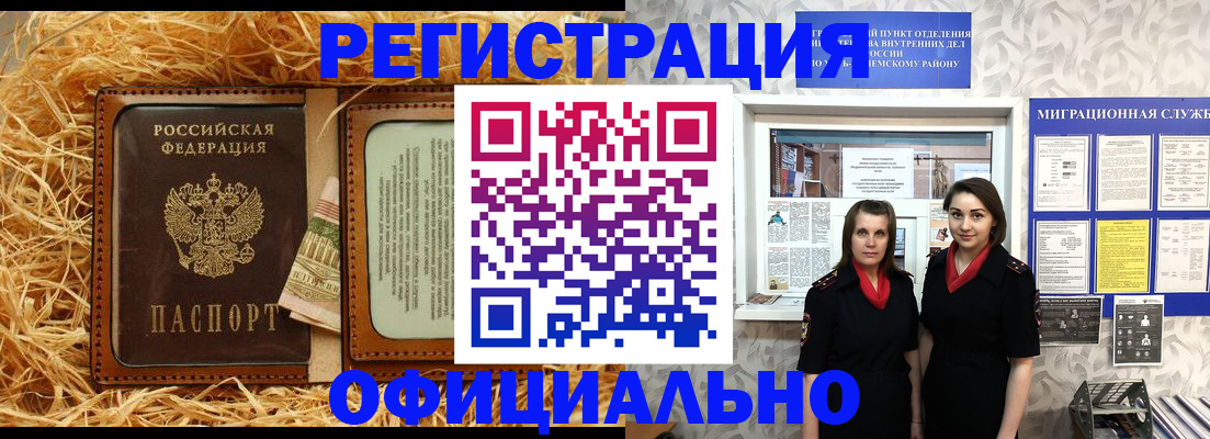 временная регистрация в квартире в Тульской области