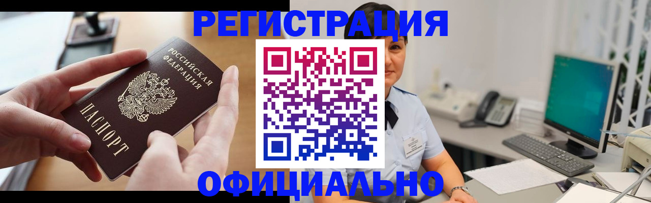временная регистрация надежно в Тульской области
