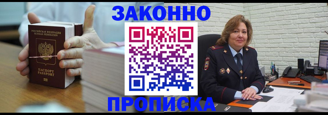 прописка от собственника в Тульской области