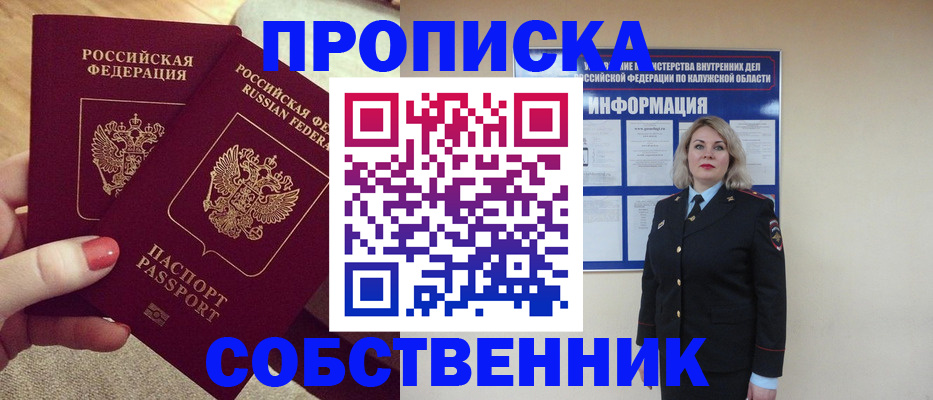 временная регистрация для школы в Тульской области