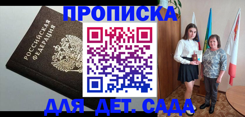 прописка для работы в Тульской области