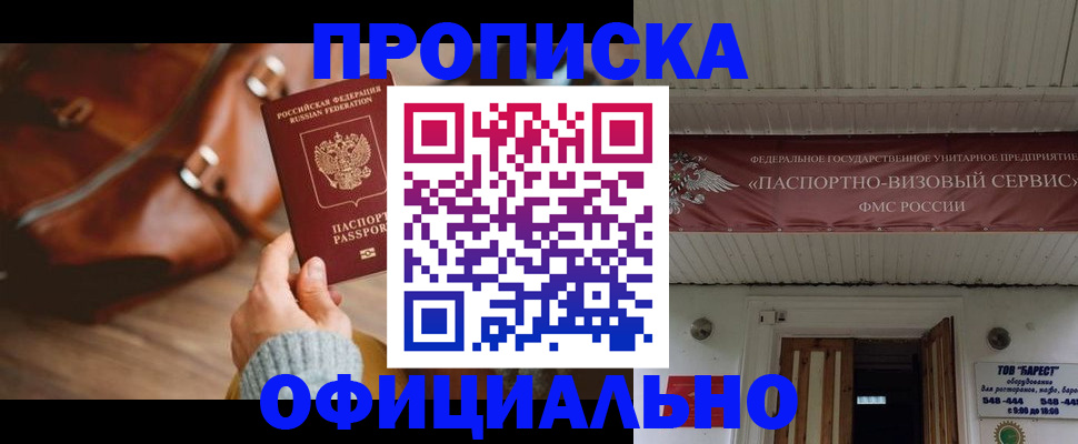 временная регистрация в квартире в Тульской области