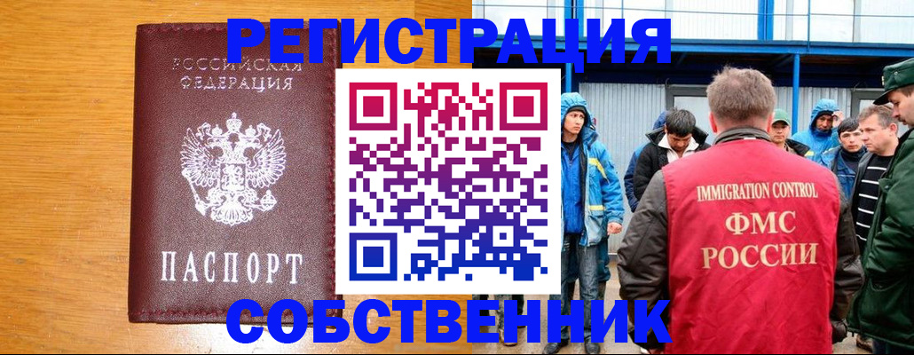 временная регистрация недорого в Тульской области